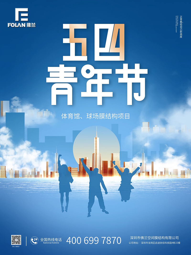 讓我們一起向青春致敬！