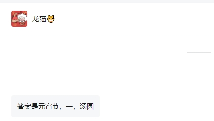 佛蘭空間元宵猜燈謎獲獎(jiǎng)通知，@這幾人，速來領(lǐng)紅包！