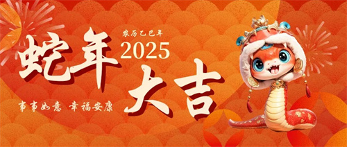 佛蘭空間與您共度除夕，新春佳節(jié)喜迎福來(lái)！